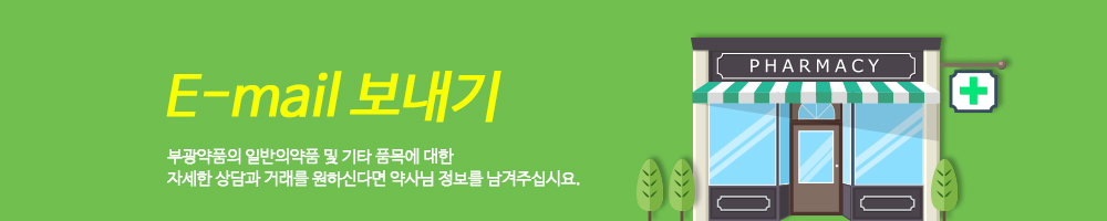 Email보내기